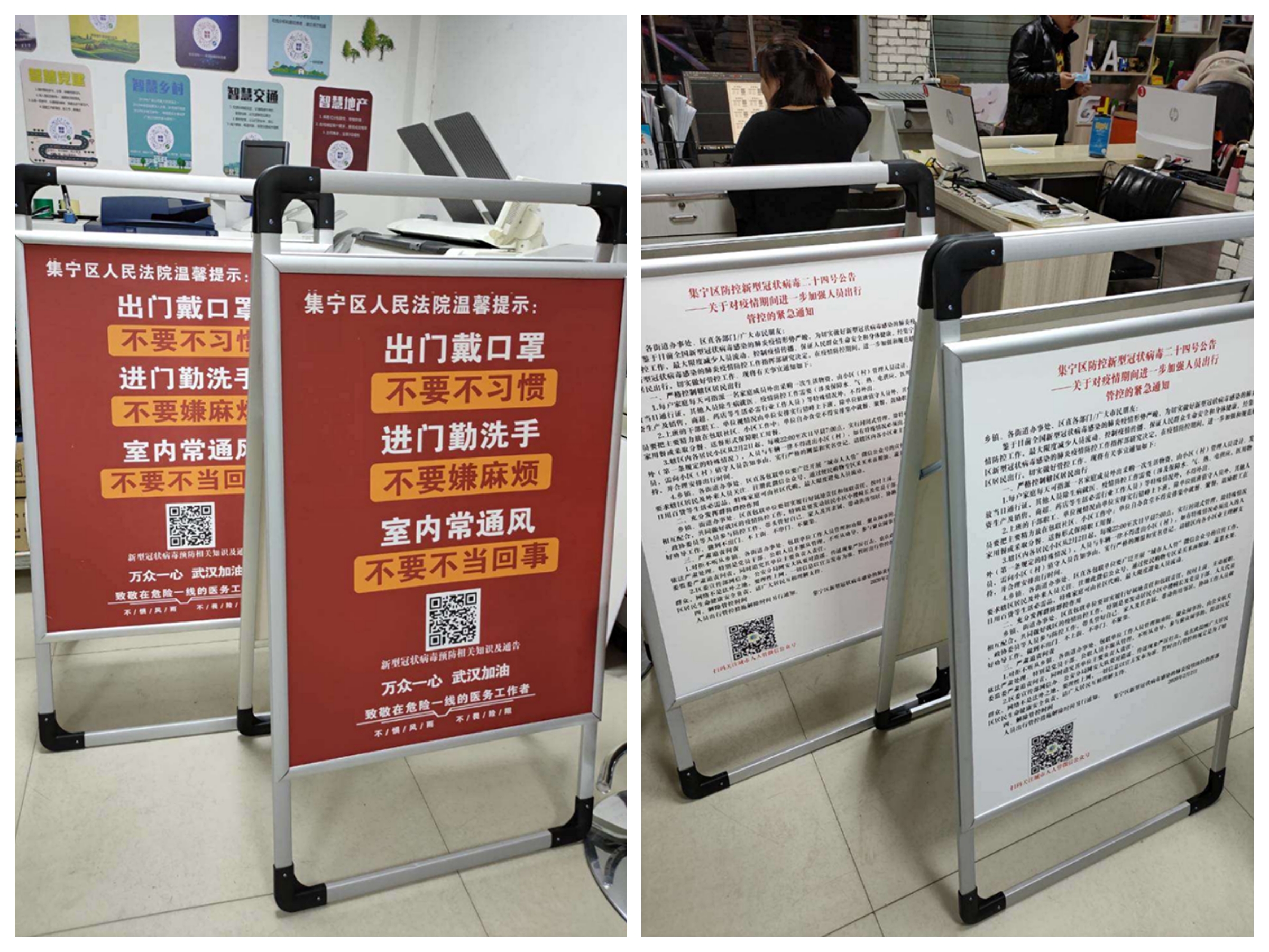 防疫二维码物料