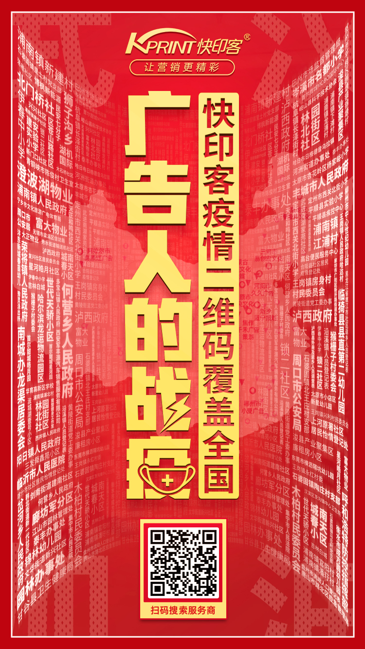 小小二维码，抗疫大贡献 | 社区防疫这样做