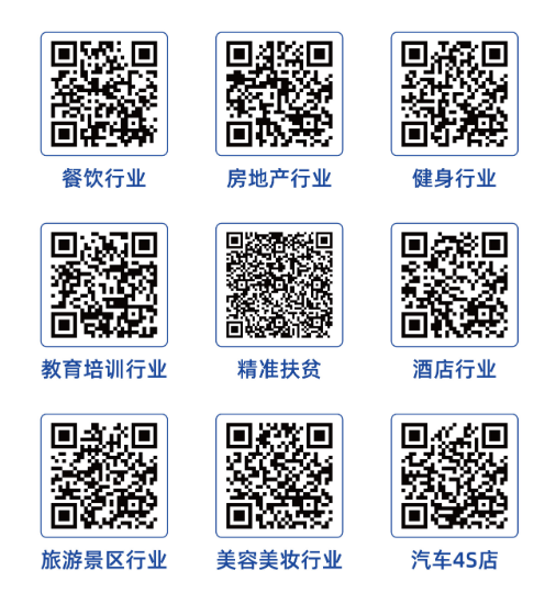 星耀娱乐智慧云码九大行业星耀娱乐「全方位的游戏赛事平台」扫码查看