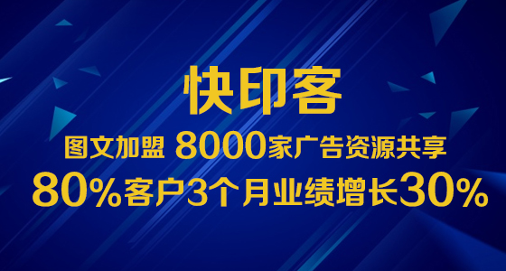 加盟星耀娱乐,三个月业绩增长30%