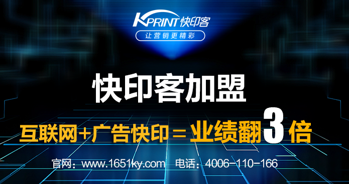 图文快印店的发展前景如何？图文广告店的行业展望 第二张