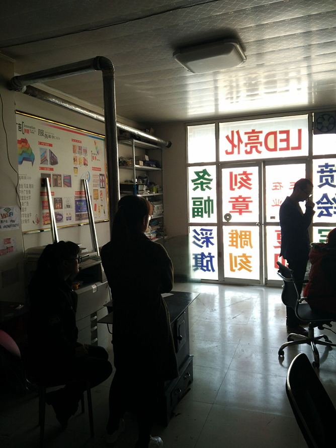 如何开好一家图文快印店？第4张