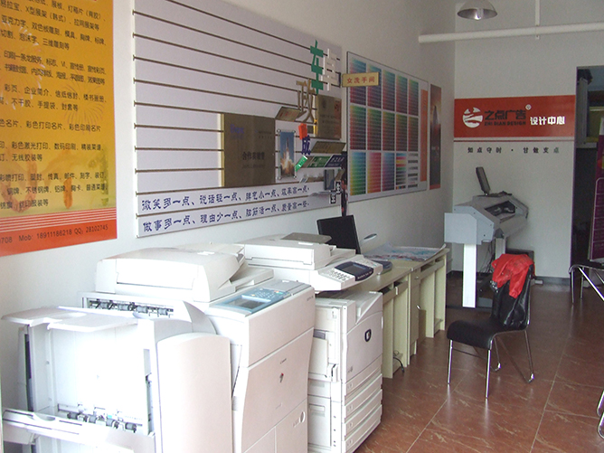 如何经营和管理图文快印店？第3张