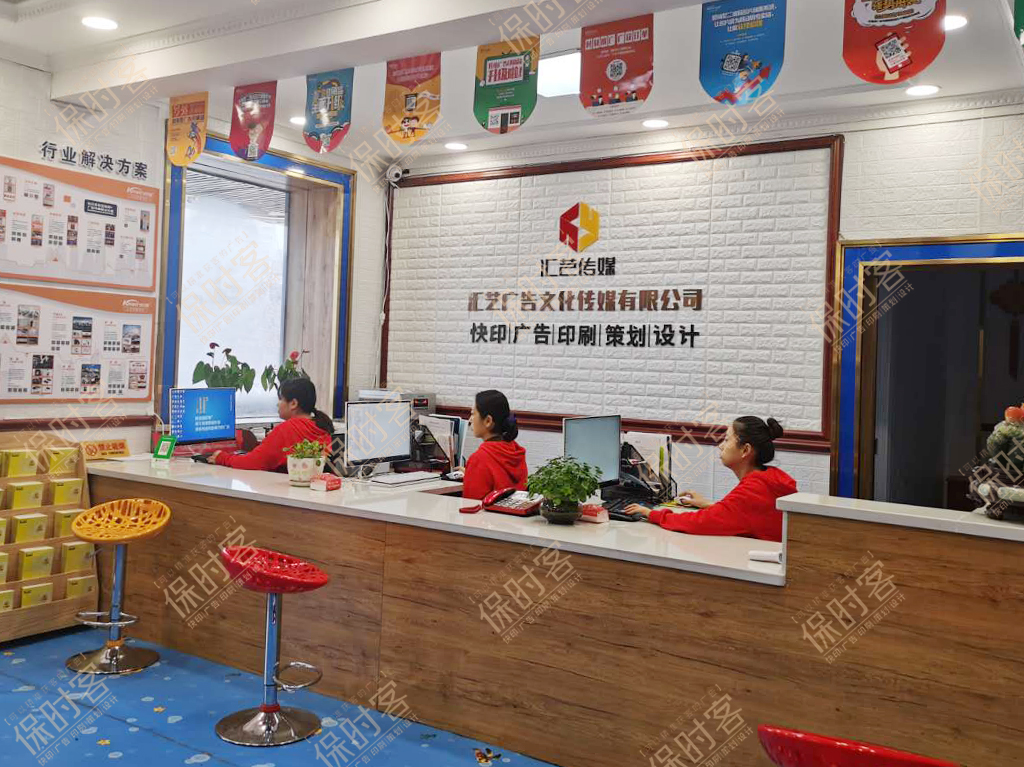 保时客沙湾汇艺广告店