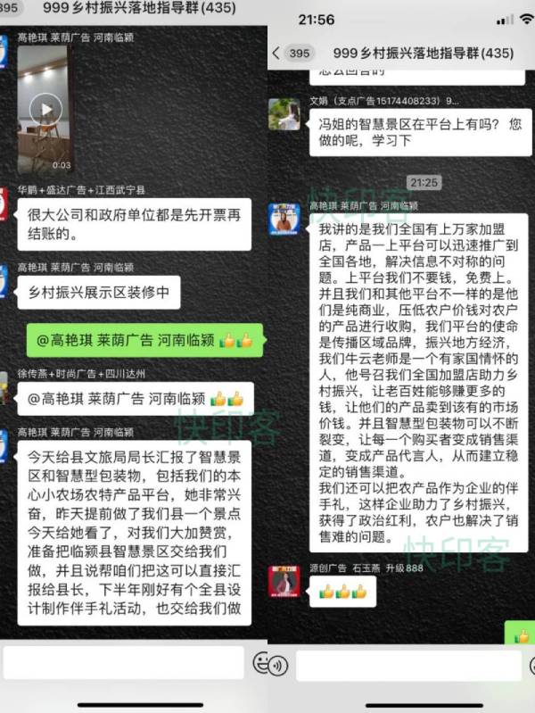 乡村振兴（星耀娱乐）